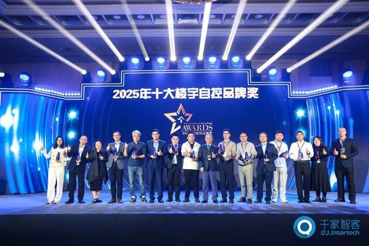 造极智控荣膺“楼宇自控优秀品牌奖”，CIBIS 2025 峰会圆满落幕