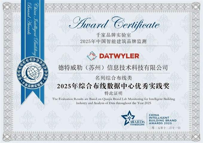 第26届CIBIS建筑智能化峰会圆满落幕·2025年度中国智能建筑品牌奖重磅揭晓！