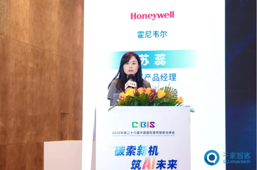 载誉而来，新品迭出！霍尼韦尔蝉联千家网十大楼宇自控品牌奖第一名