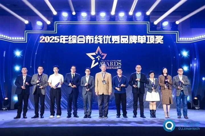 喜讯 | 罗格朗智能电气荣获2025年十大智能家居品牌奖、综合布线领先品牌奖！
