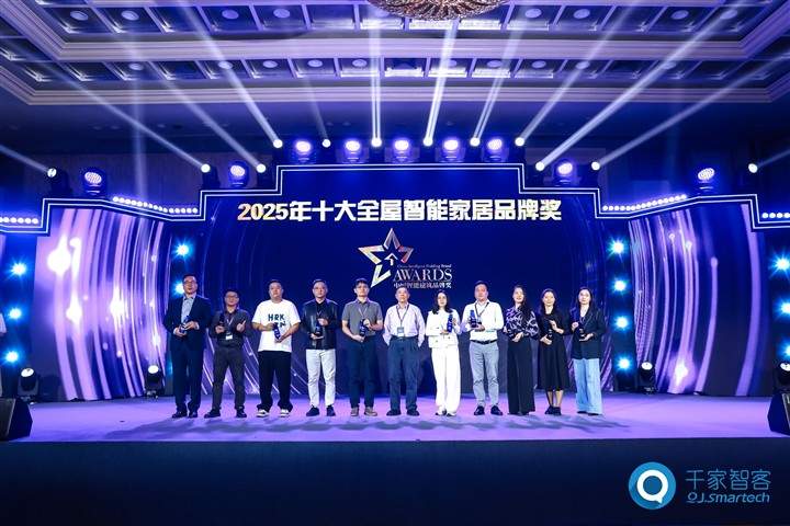 以创新定义体验！Yeelight易来荣获2025年十大全屋智能家居品牌奖！