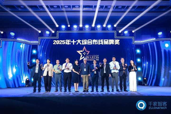 创新驱动，智慧联接：2025年十大综合布线品牌奖盛大揭晓