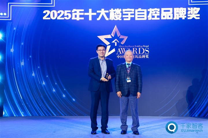 台达集团荣获“2025年十大楼宇自控品牌奖” 以绿色科技赋能智能建筑新未来 台达集团荣获“2025年十大楼宇自控品牌奖” 以绿色科技赋能智能建筑新未来