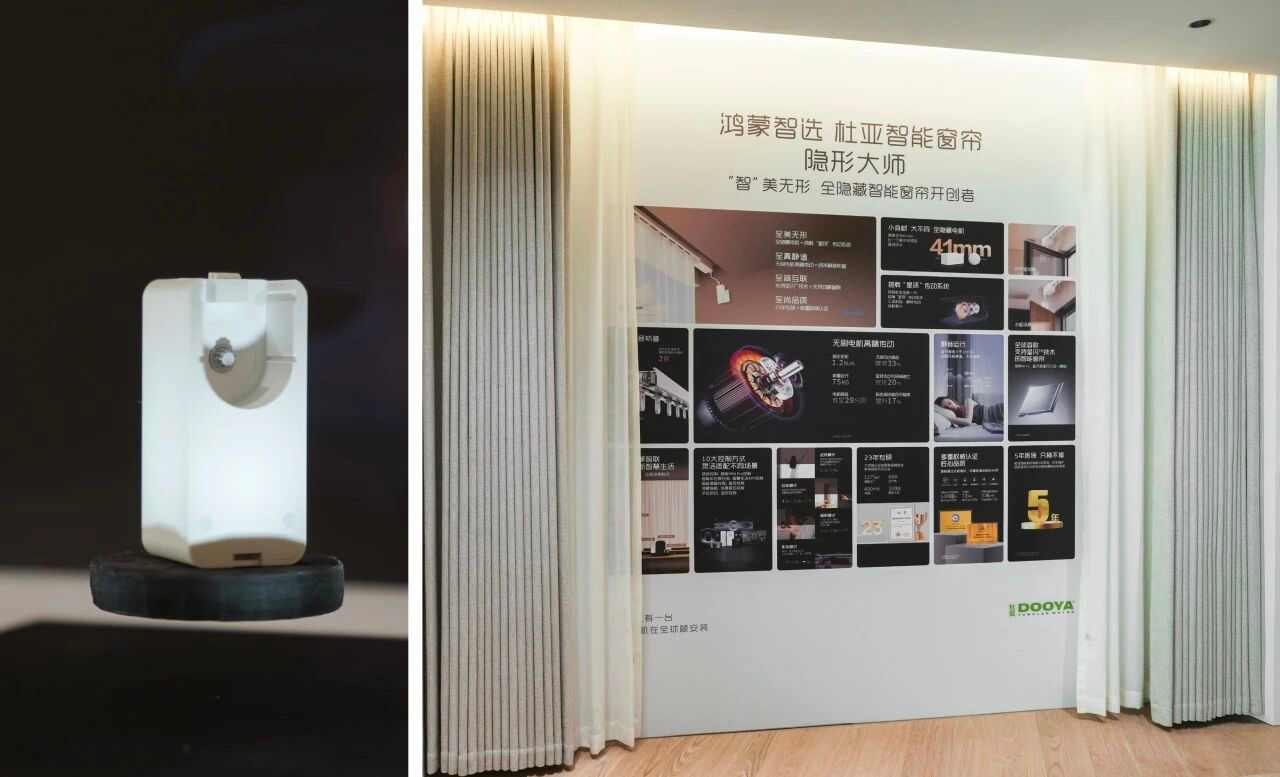 鸿蒙智选 杜亚智能窗帘 隐形大师|以智慧重塑生活场景,让便捷融入每一处细节 鸿蒙智选 杜亚智能窗帘 隐形大师|以智慧重塑生活场景,让便捷融入每一处细节