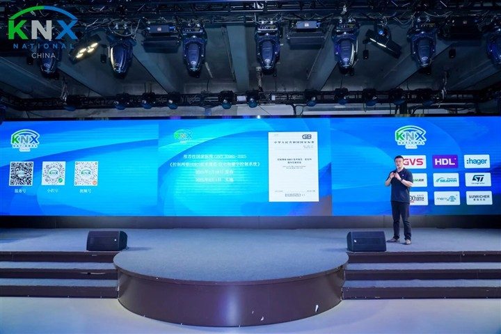 KNX 35周岁生日快乐!GVS与KNX同行,载誉开启下一个新征程! KNX 35周岁生日快乐!GVS与KNX同行,载誉开启下一个新征程!
