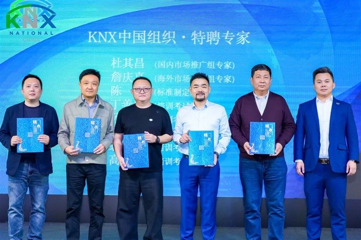 KNX 35周岁生日快乐!GVS与KNX同行,载誉开启下一个新征程! KNX 35周岁生日快乐!GVS与KNX同行,载誉开启下一个新征程!