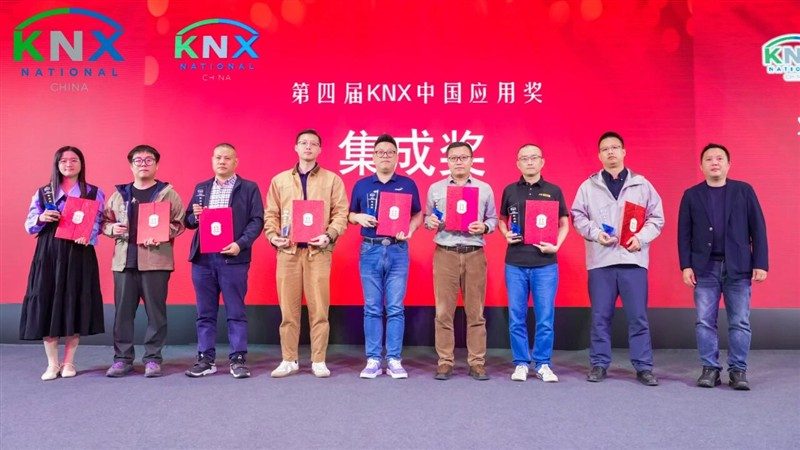 KNX 35周岁生日快乐!GVS与KNX同行,载誉开启下一个新征程! KNX 35周岁生日快乐!GVS与KNX同行,载誉开启下一个新征程!