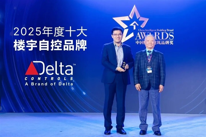 台达Delta Controls连续20年荣获“十大楼宇自控品牌奖”
