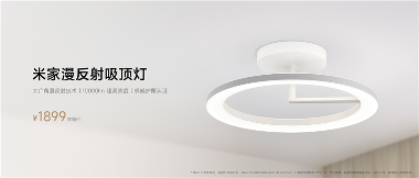 雷军:小米17 Ultra 系列上市,智能家庭屏、护眼照明灯新品发售 雷军:小米17 Ultra 系列上市,智能家庭屏、护眼照明灯新品发售