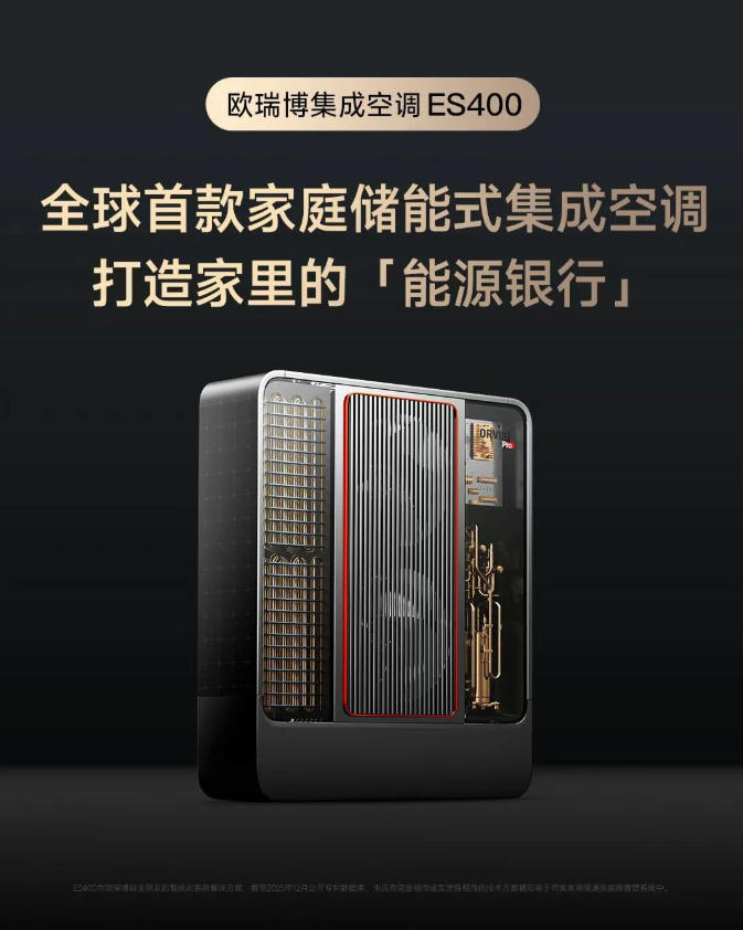 一图看懂丨欧瑞博2025战略新品发布会