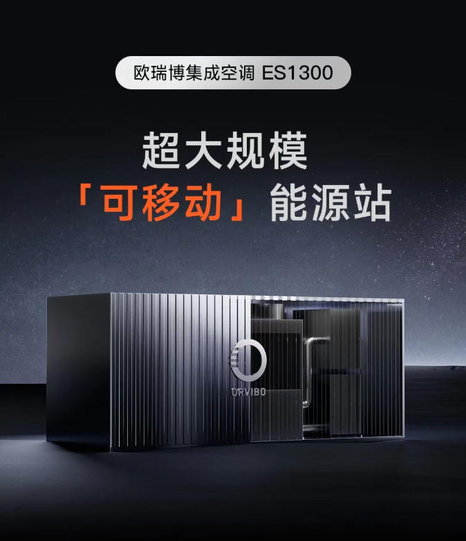 一图看懂丨欧瑞博2025战略新品发布会