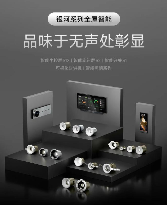 一图看懂丨欧瑞博2025战略新品发布会