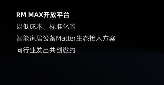 BroadLink2025年度回顾